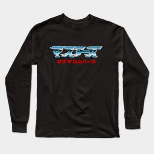 Masters of The Universe Long Sleeve T-Shirt